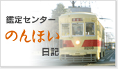 �Ӓ�Z���^�[�̂�ق����L