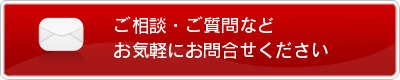 ������A�����k�Ȃǂ��C�y�ɂ��⍇����������