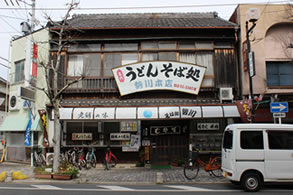 勢川本店