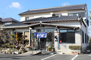 勢川吉田方店