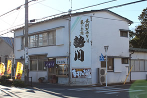 勢川吉田方店